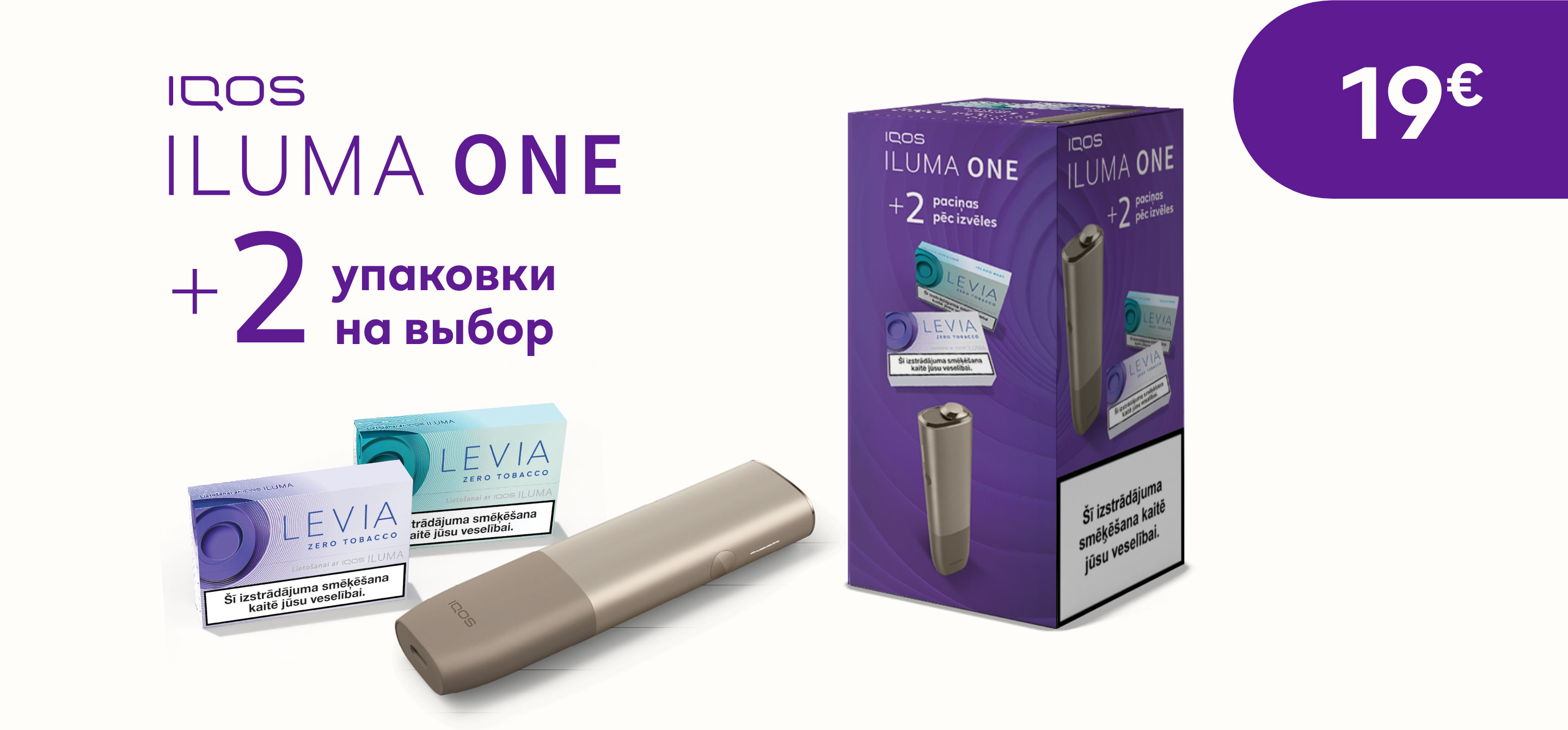 IQOS ILUMA ONE