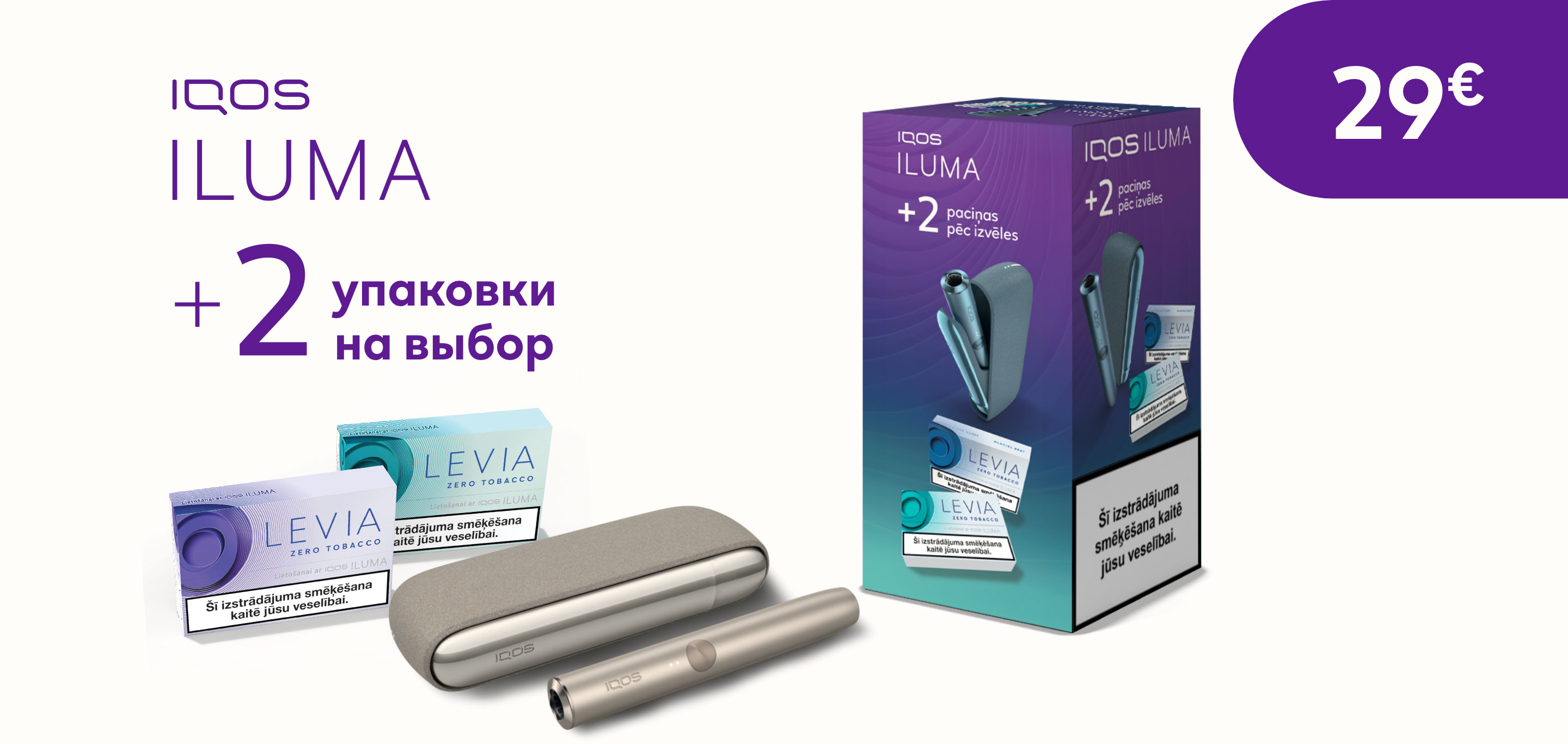 IQOS ILUMA